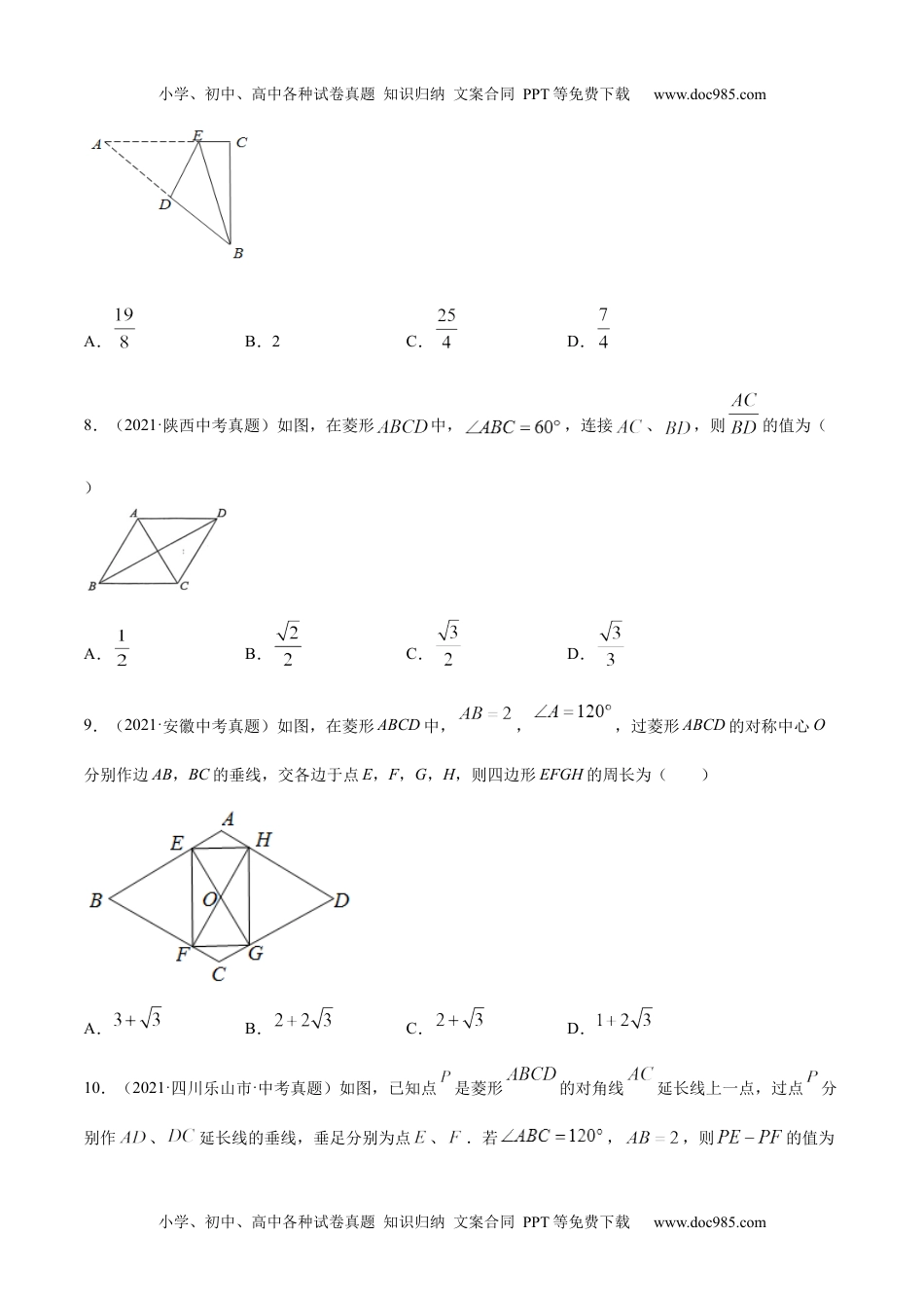 初中九年级数学专题17等腰三角形与直角三角形（共42题）-2021年中考数学真题分项汇编（原卷版）【全国通用】（第01期）.docx