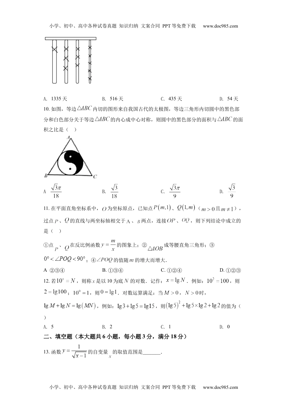 初中九年级数学精品解析：2022年湖南省娄底市中考数学真题（原卷版）.docx