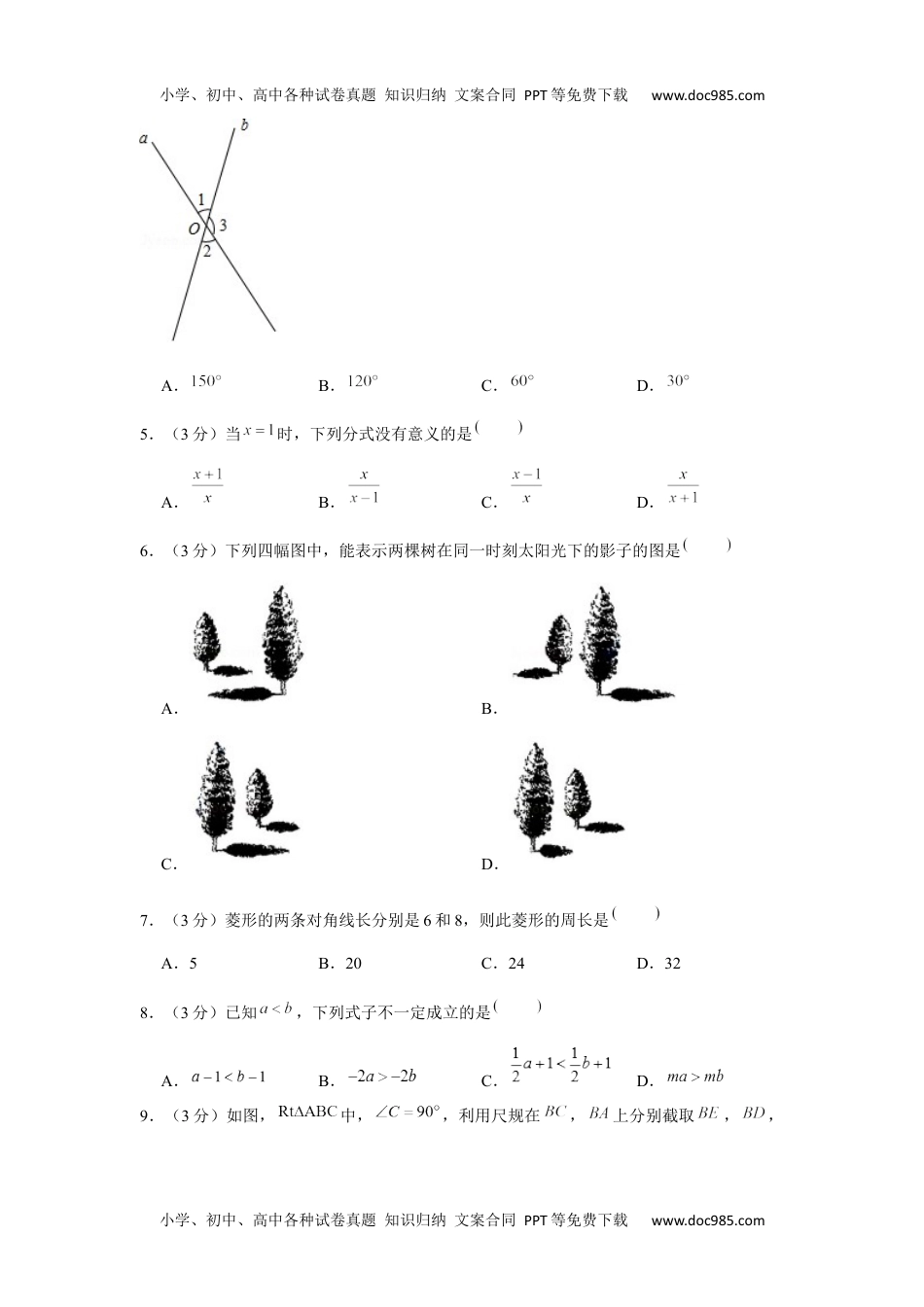 初中九年级数学2020年贵州省安顺市中考数学试卷.docx