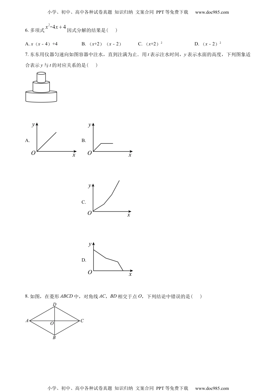 初中九年级数学精品解析：2022年广西河池市中考数学真题（原卷版）.docx