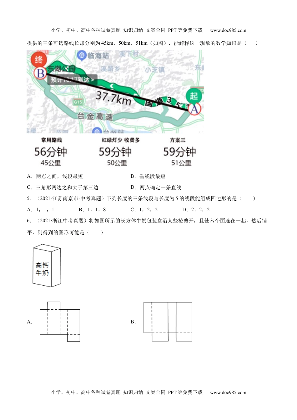 初中九年级数学专题15几何图形初步与视图（共32题）-2021年中考数学真题分项汇编（原卷版）【全国通用】（第01期）.docx