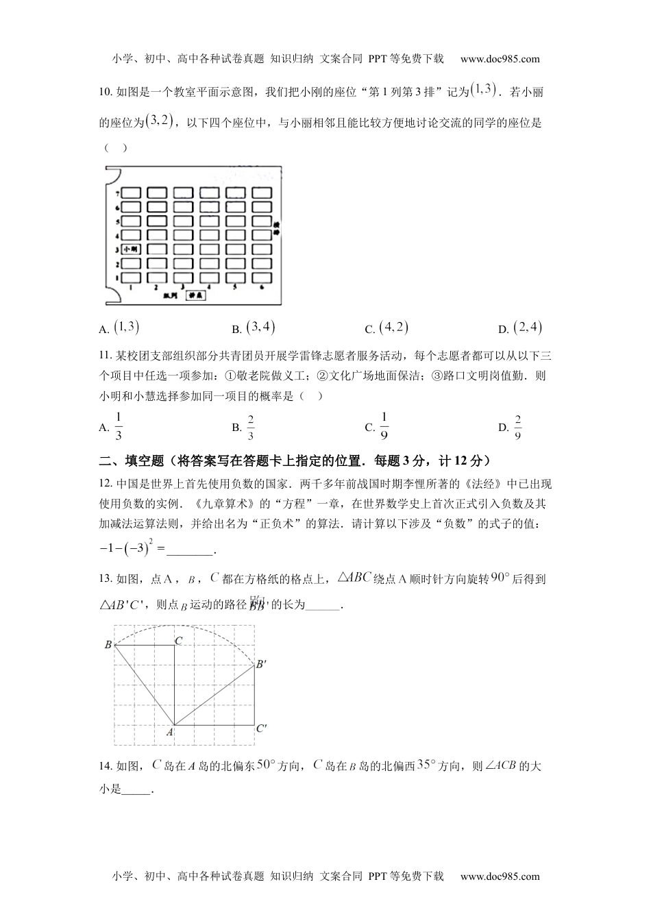 初中九年级数学精品解析：2022年湖北省宜昌市中考数学真题（原卷版）.docx