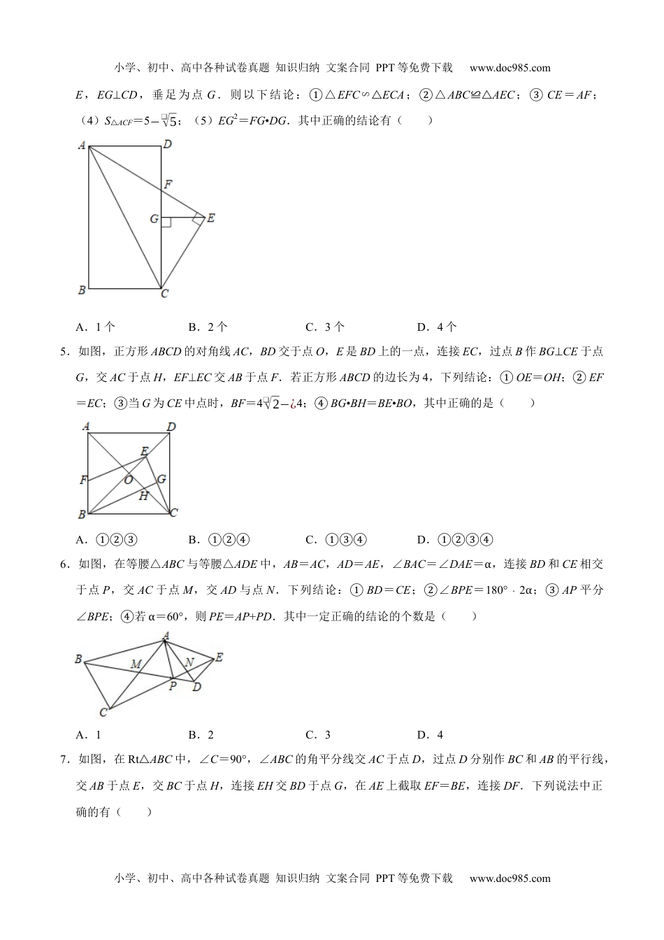 初中九年级数学专题30 三角形综合练习（提优）-冲刺2021年中考几何专项复习（原卷版）.docx