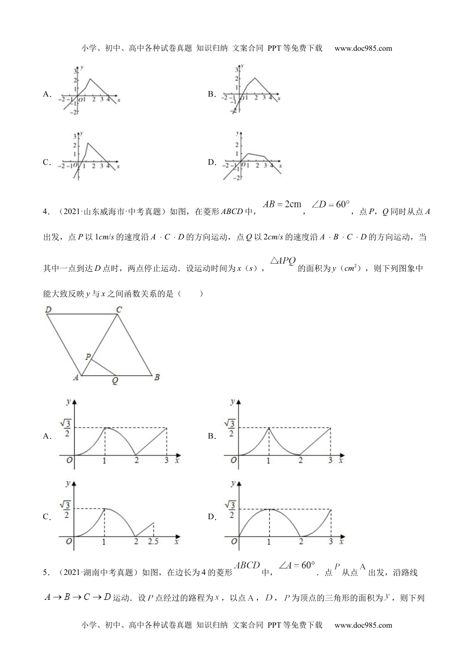 初中九年级数学专题11一次函数压轴综合问题-2021年中考数学真题分项汇编（原卷版）【全国通用】（第02期）.docx