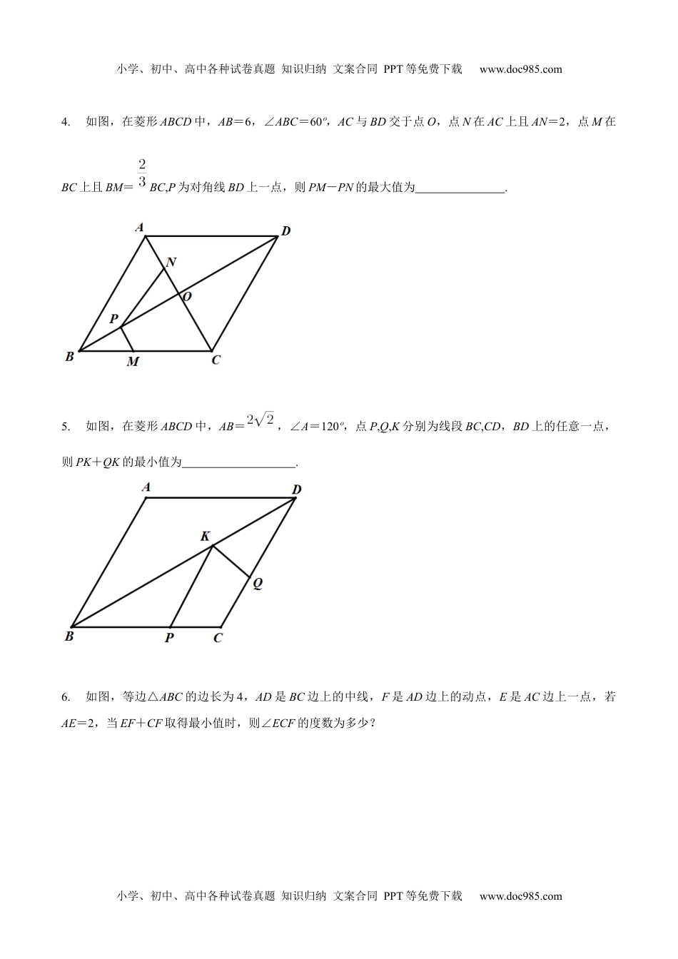 初中九年级数学专题15 几何最值之将军饮马巩固练习（基础）-冲刺2021年中考几何专项复习（原卷版）.docx