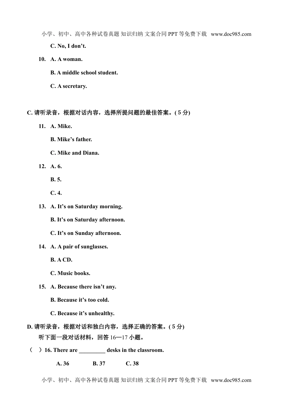 海河博爱学校七上英语期中.doc