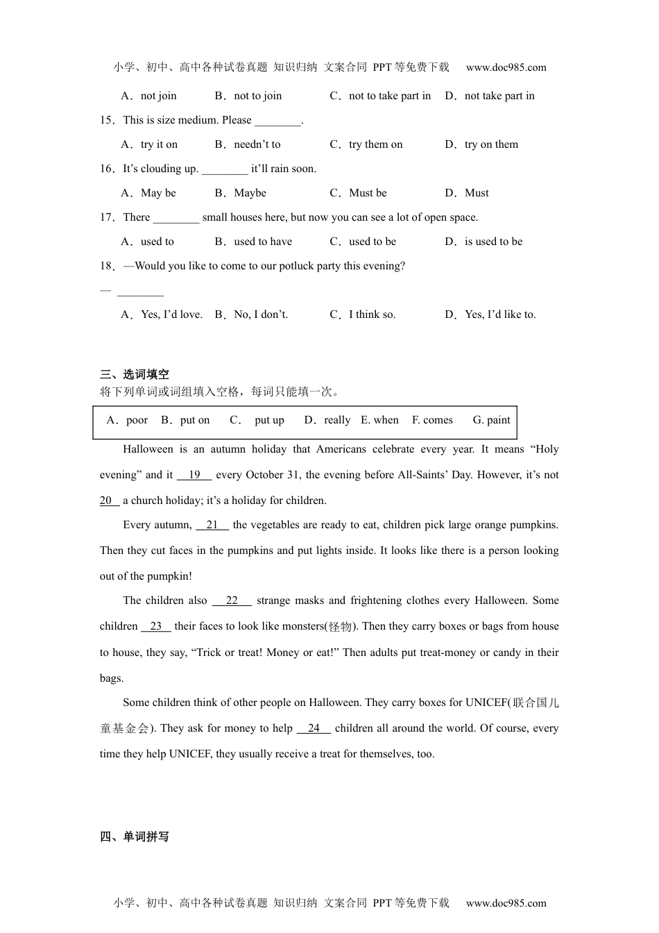 上海市梅陇中学2023-2024学年七年上学期期中考试英语试题.docx