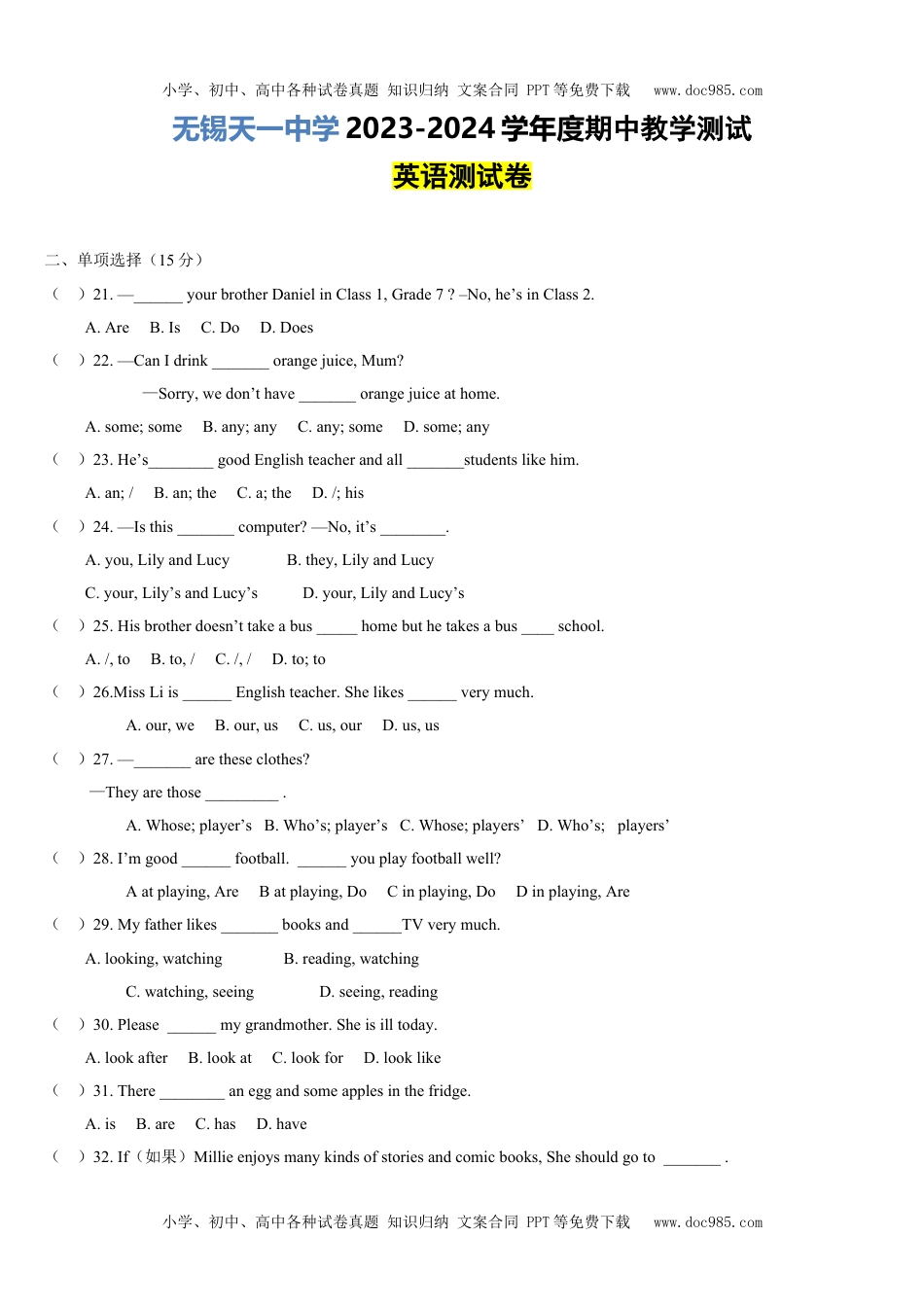 无锡天一中学2023-2024学年度期中教学测试.doc