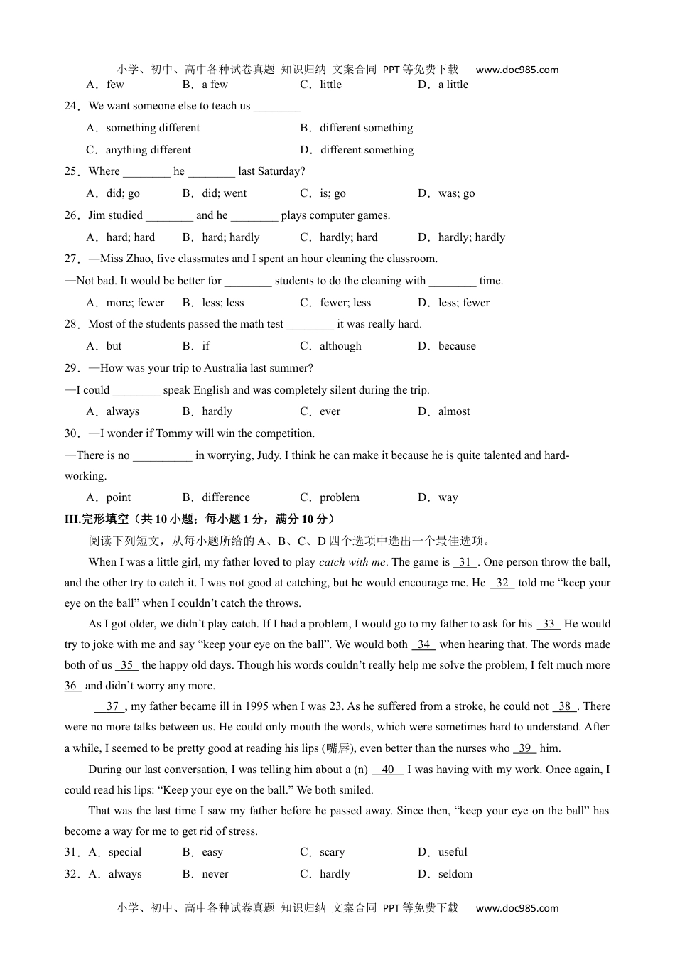 八年级英语【人教】第一次月考A卷（考试版+解析）.docx