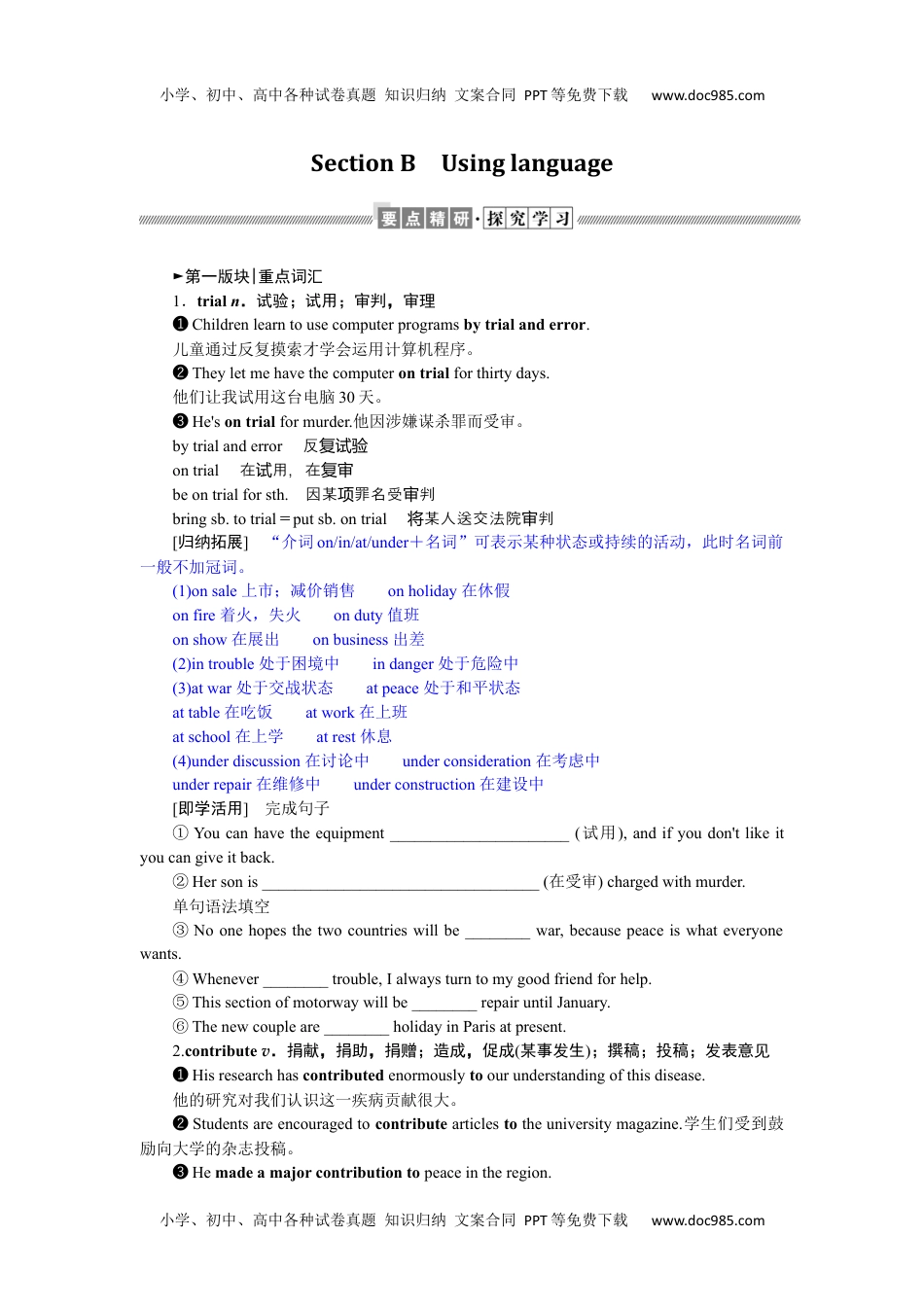 全书完整（word）2.2.docx