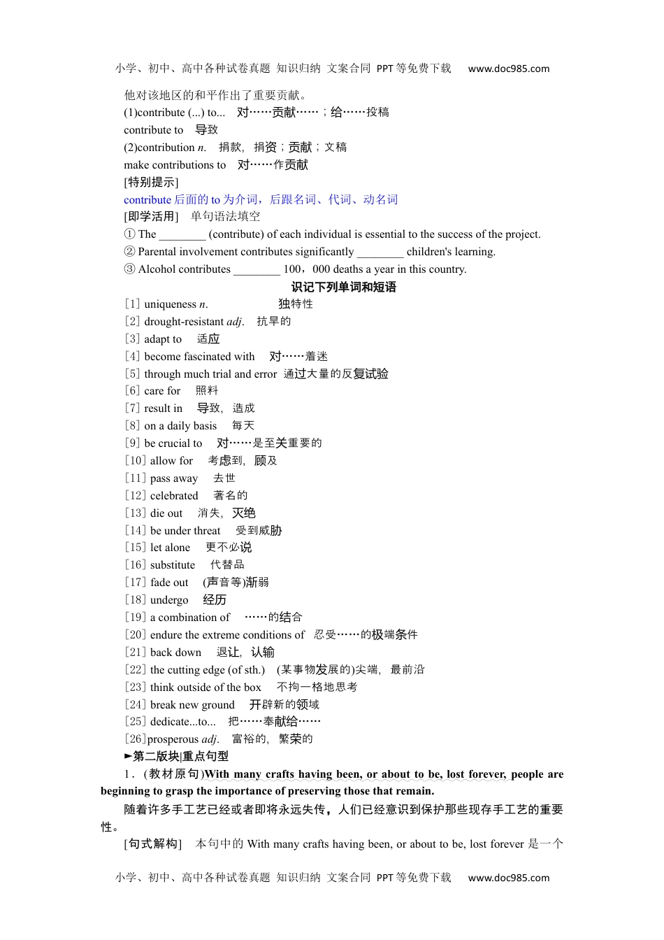 全书完整（word）2.2.docx