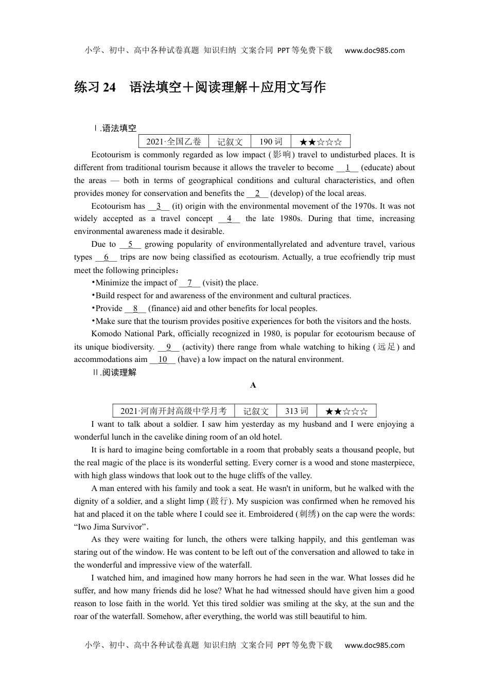 高中2022·微专题·小练习·英语【新高考】练习 24.docx