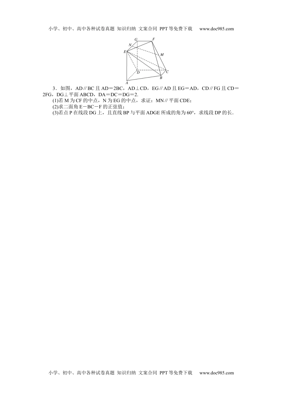 高中2022·微专题·小练习·数学【新高考】专练40.docx