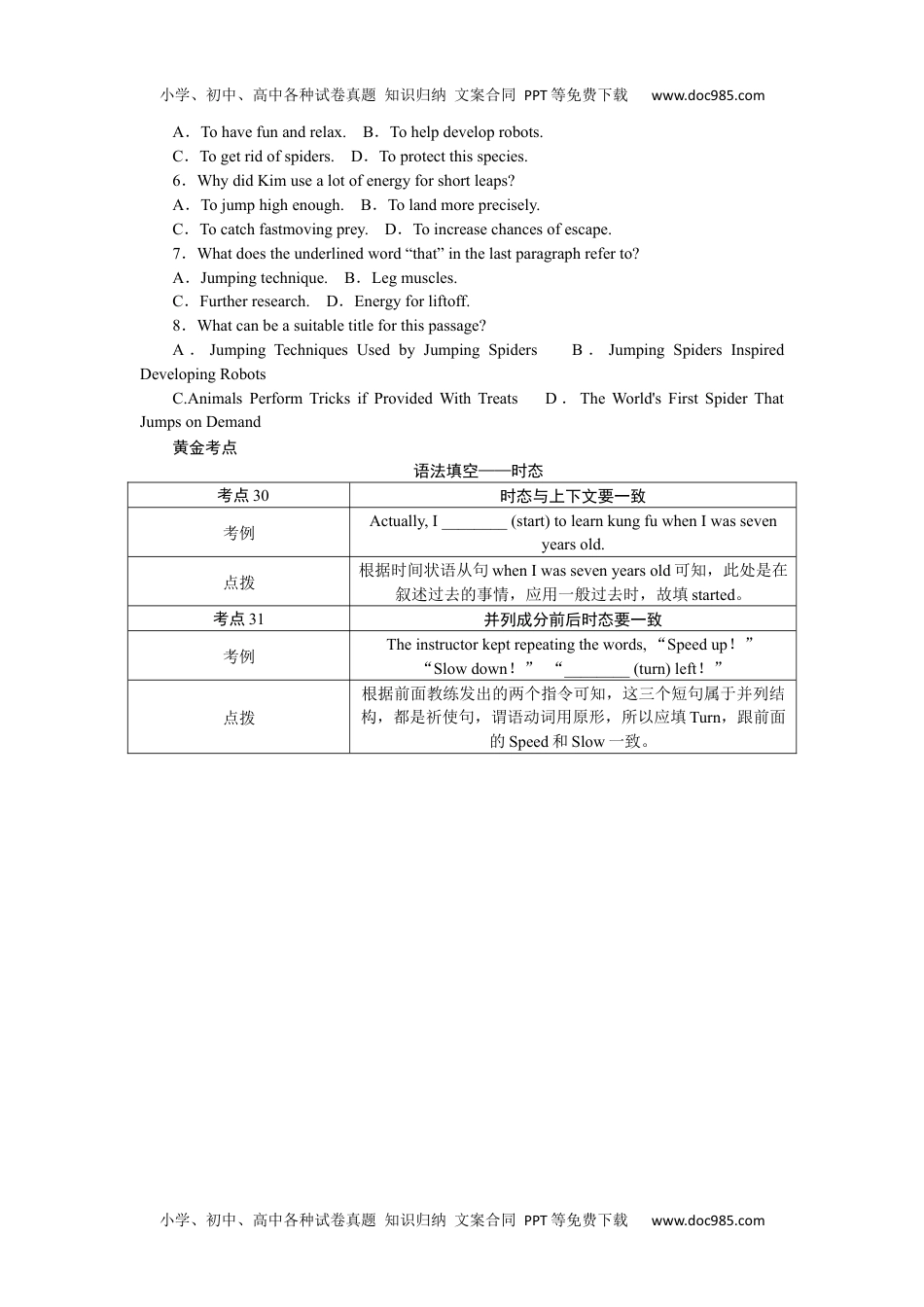 高中2022·微专题·小练习·英语【新高考】练习 22.docx