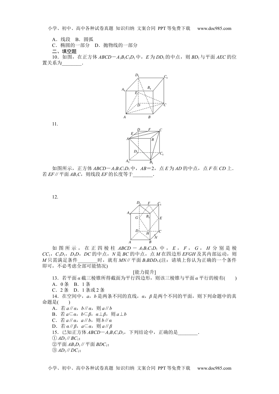 高中2022·微专题·小练习·数学【新高考】专练36.docx