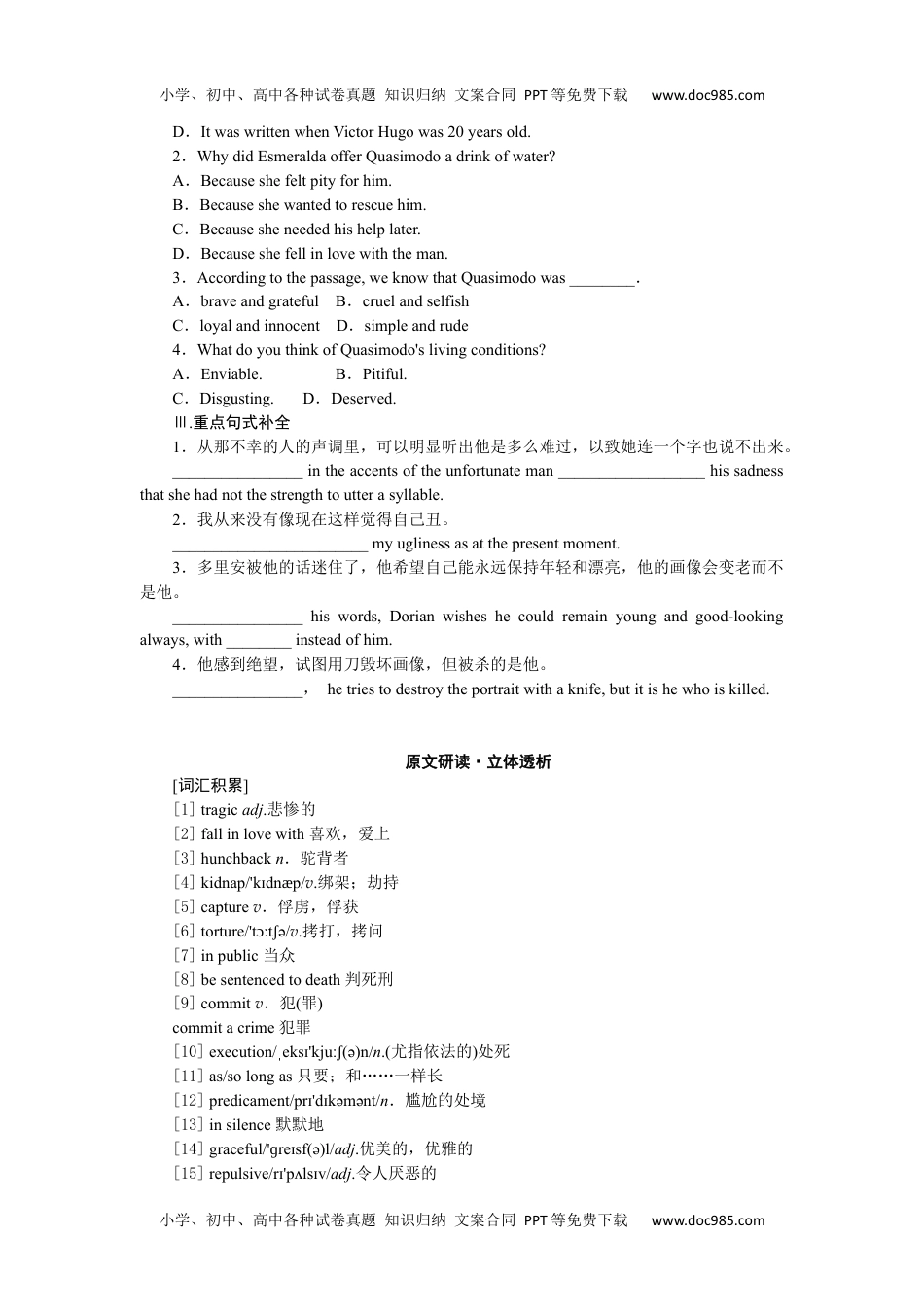 全书完整（word）1.3.docx