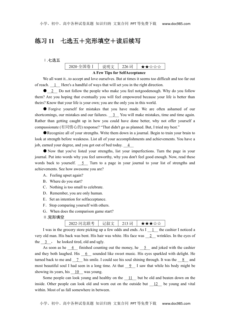 高中2023《微专题·小练习》·英语·新教材（XL-4）练习11　七选五＋完形填空＋读后续写.docx