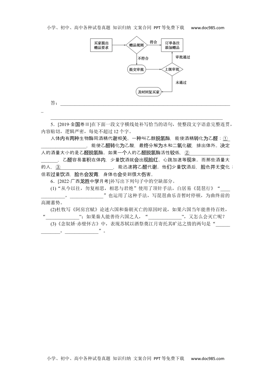 高中2023《微专题·小练习》·语文·新教材·XL-1第36练.docx