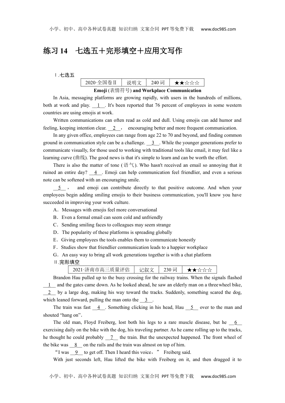 高中2022·微专题·小练习·英语【新高考】练习 14.docx