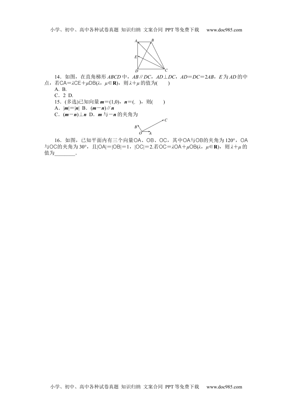 高中2022·微专题·小练习·数学【新高考】专练24.docx