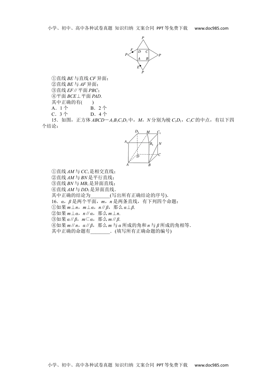 高中2022·微专题·小练习·数学·文科【统考版】专练40.docx