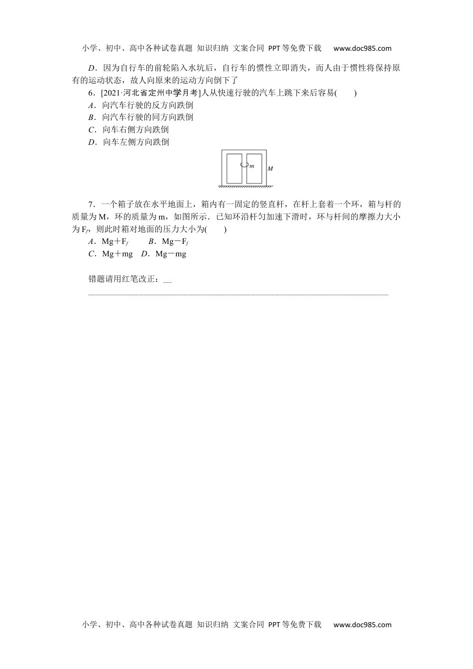 高中2022·微专题·小练习·物理【新高考】专题22.docx