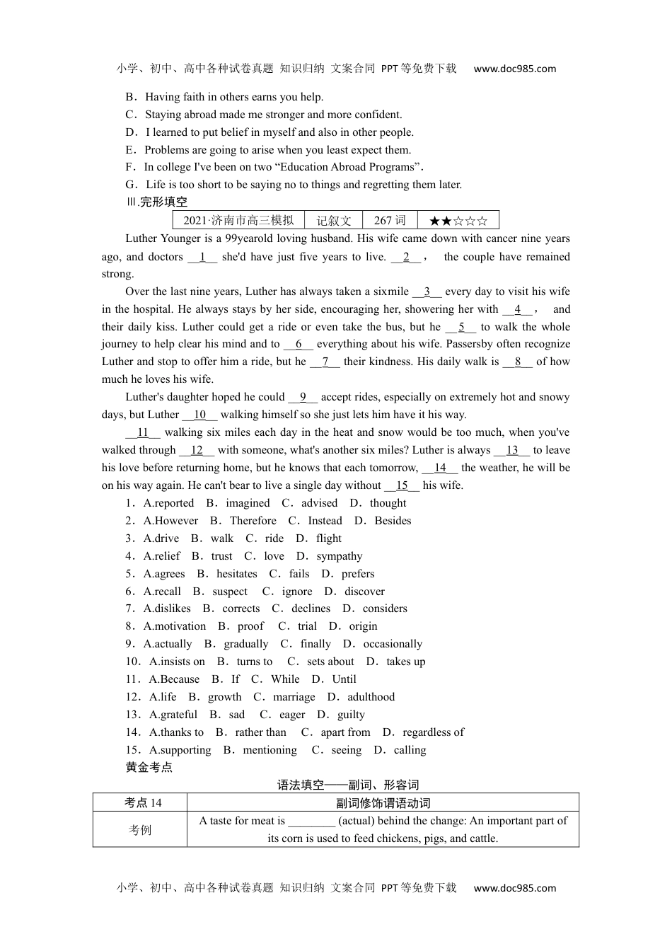 高中2022·微专题·小练习·英语【新高考】练习 8.docx