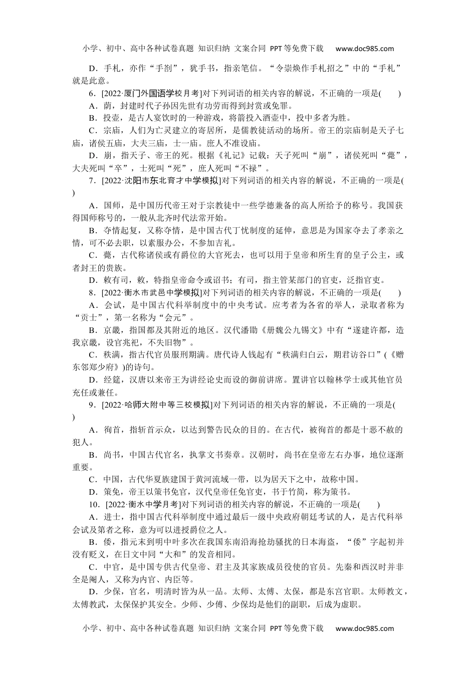 高中2023《微专题·小练习》·语文·新教材·XL-1第23练.docx