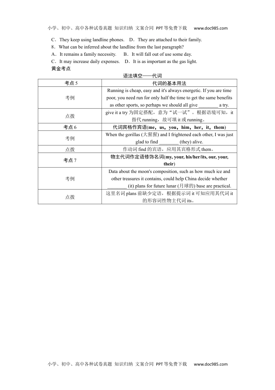 高中2022·微专题·小练习·英语【新高考】练习 3.docx