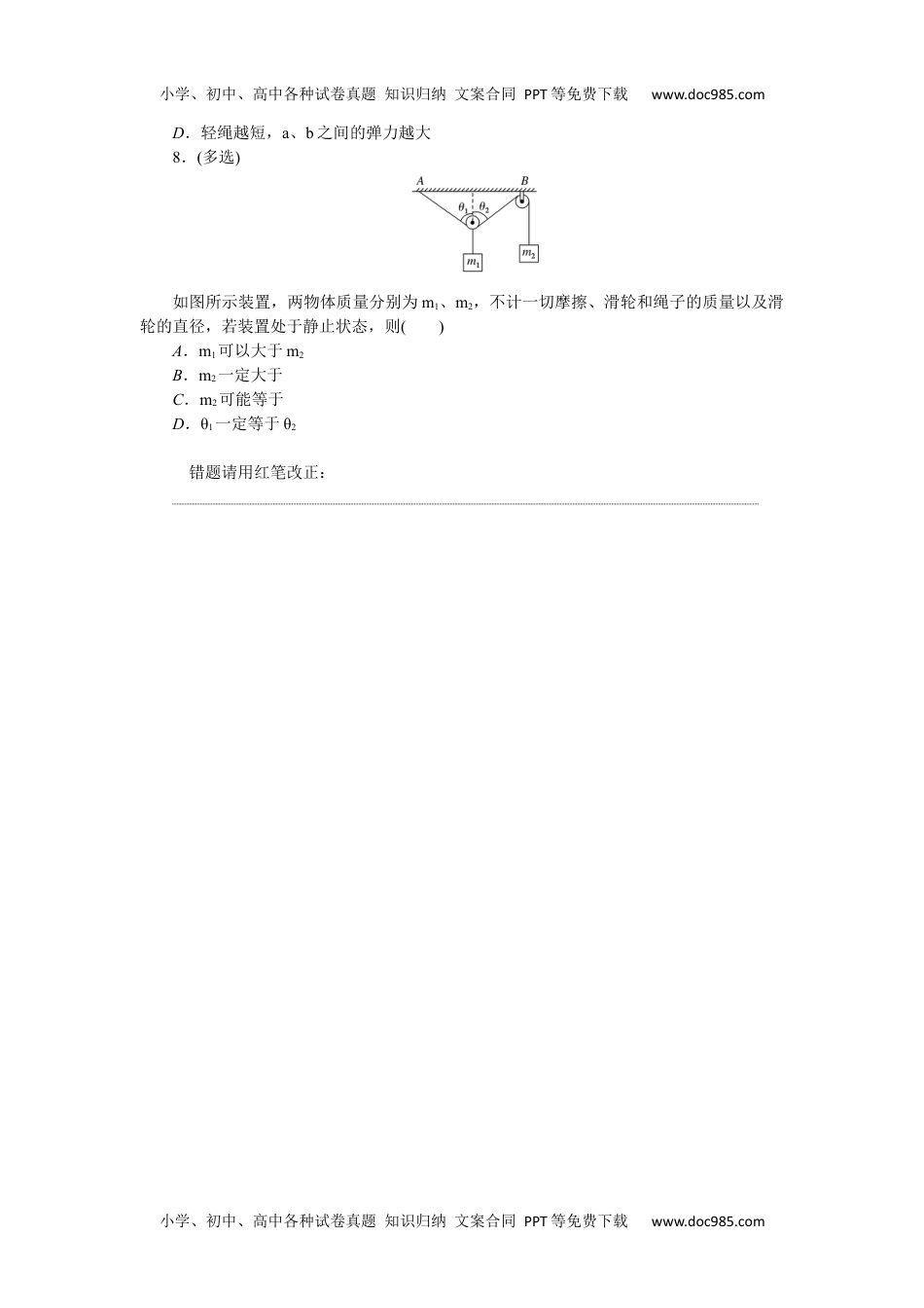 高中2022·微专题·小练习·物理【新高考】专题15.docx