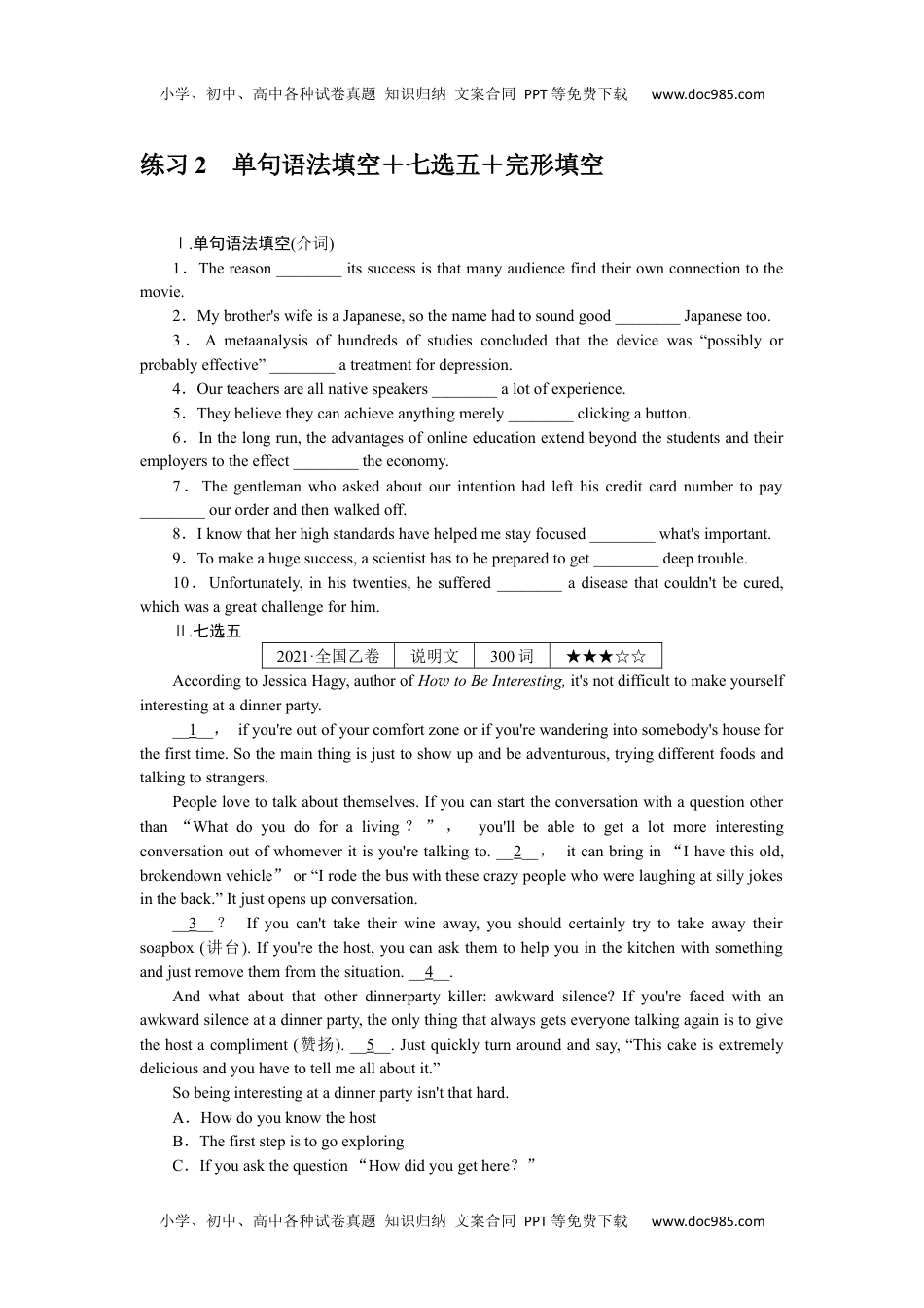 高中2022·微专题·小练习·英语【新高考】练习 2.docx