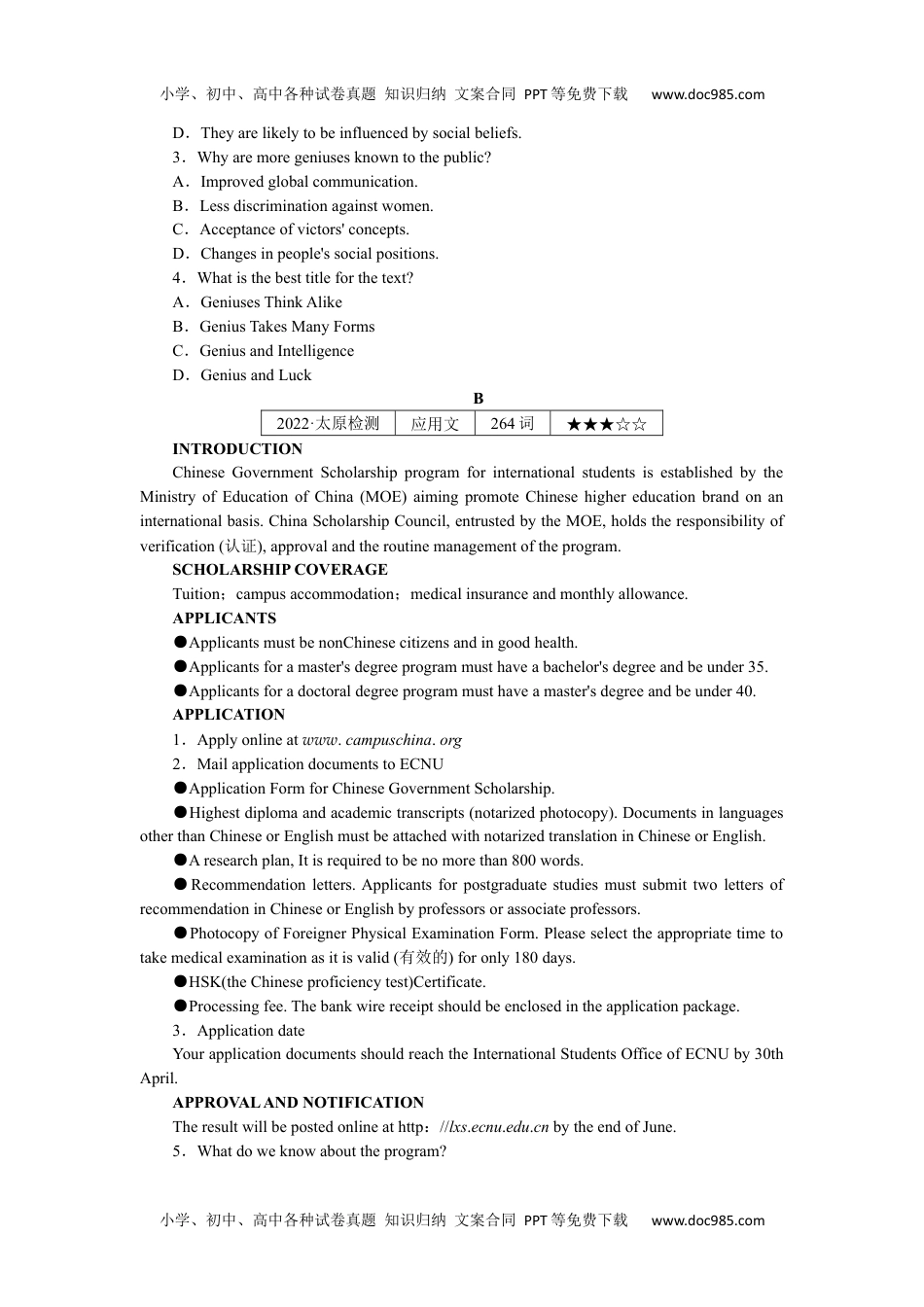 高中2023《微专题·小练习》·英语·L-4练习55　短文改错＋阅读理解.docx