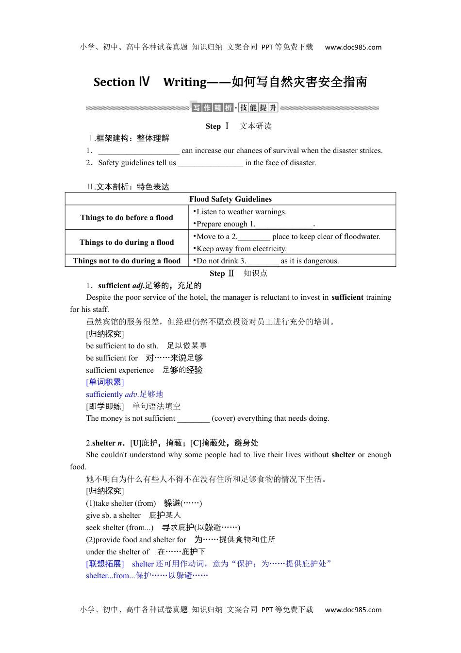 全书完整（word）6.4.docx