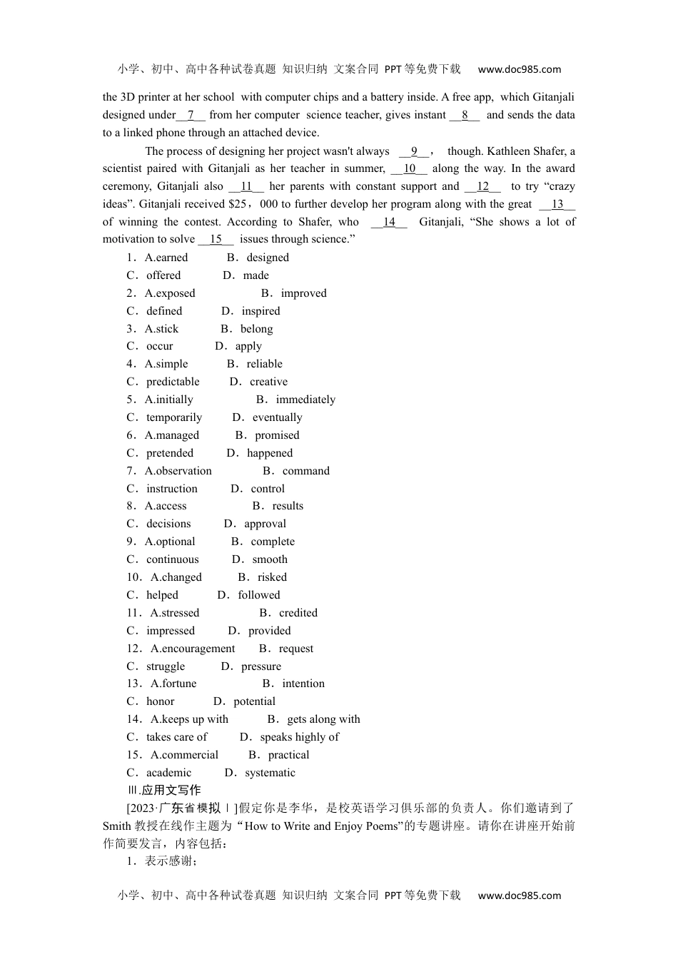 高中2024版《微专题》·英语·新高考练习53　七选五＋完形填空＋应用文写作.docx