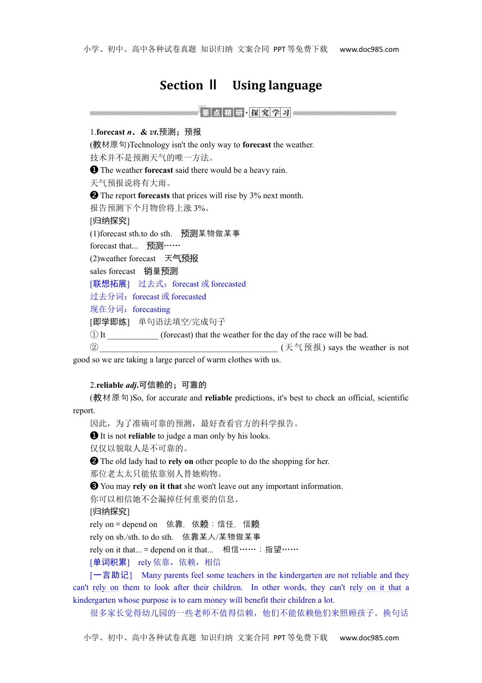 全书完整（word）6.2.docx