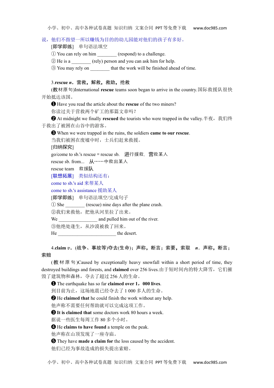 全书完整（word）6.2.docx