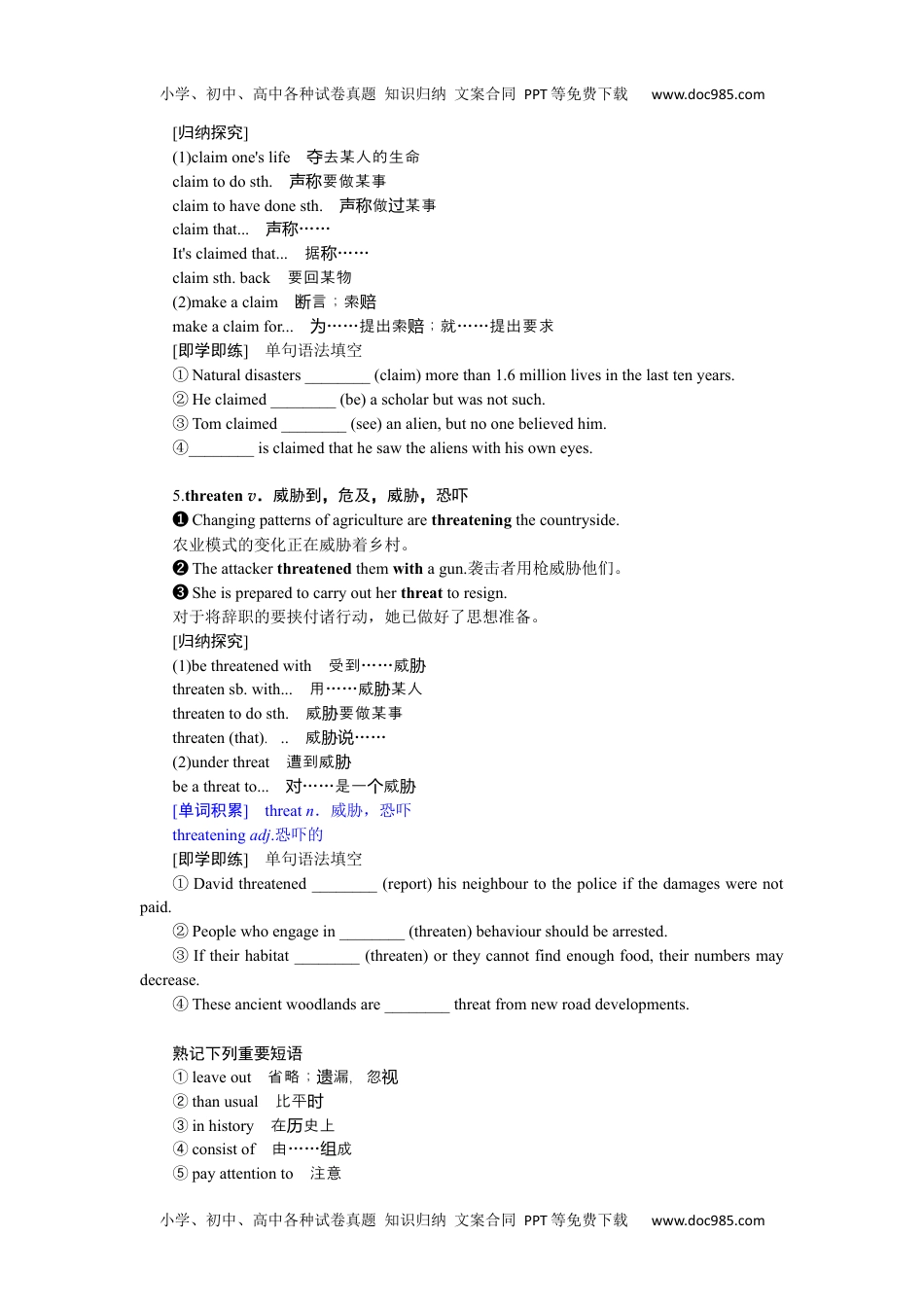 全书完整（word）6.2.docx