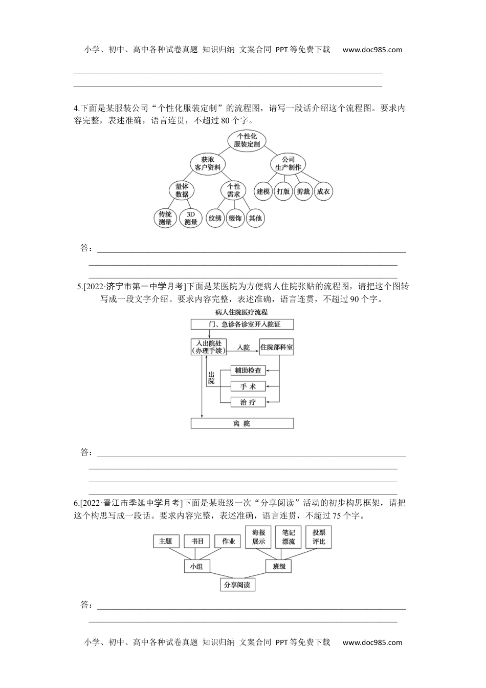 高中2023《微专题·小练习》·语文·新教材·XL-1第14练.docx