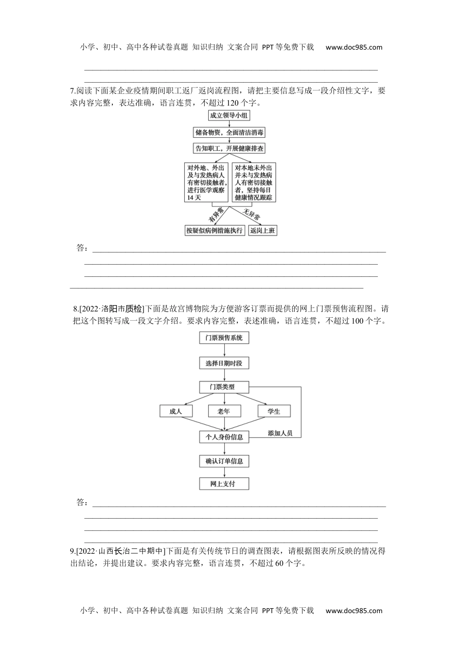 高中2023《微专题·小练习》·语文·新教材·XL-1第14练.docx