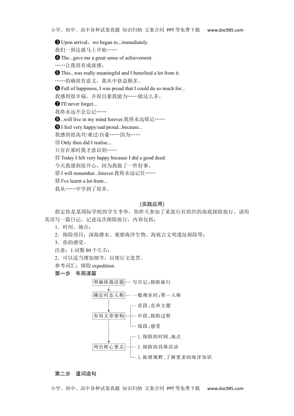 全书完整（word）5.4.docx