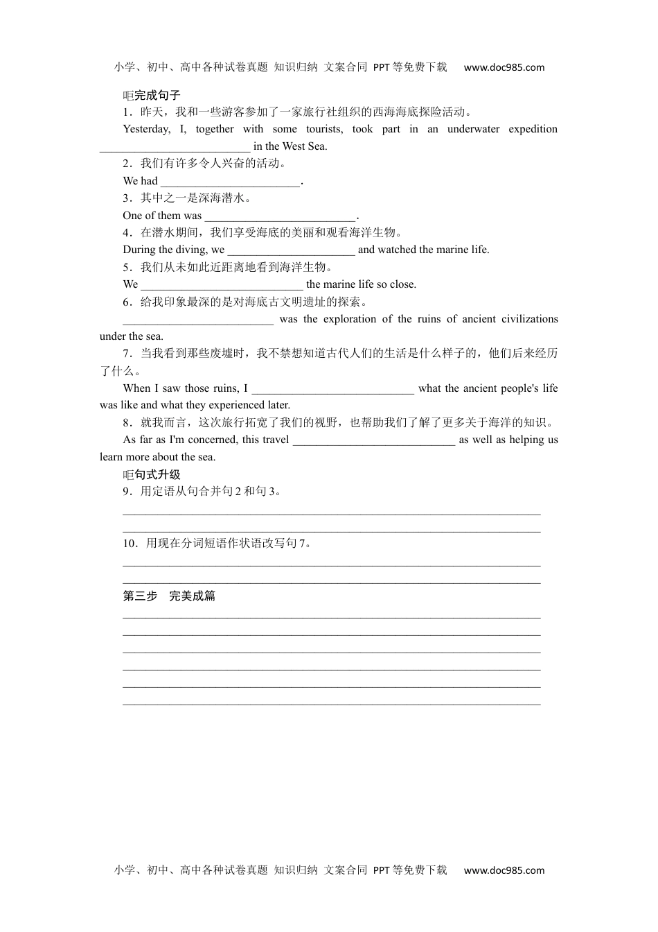 全书完整（word）5.4.docx