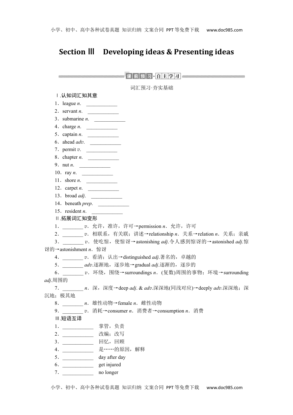 全书完整（word）5.3.docx