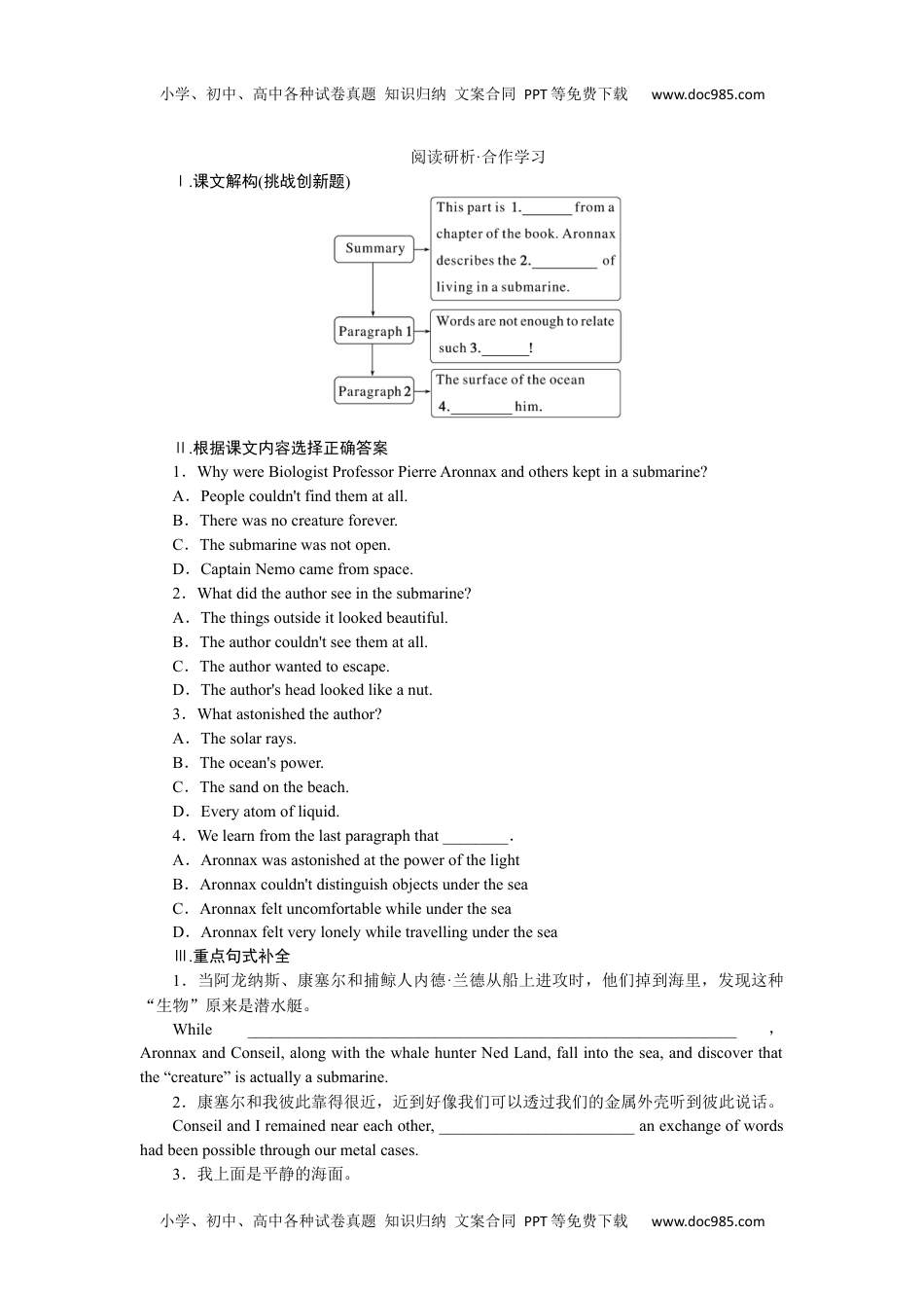 全书完整（word）5.3.docx