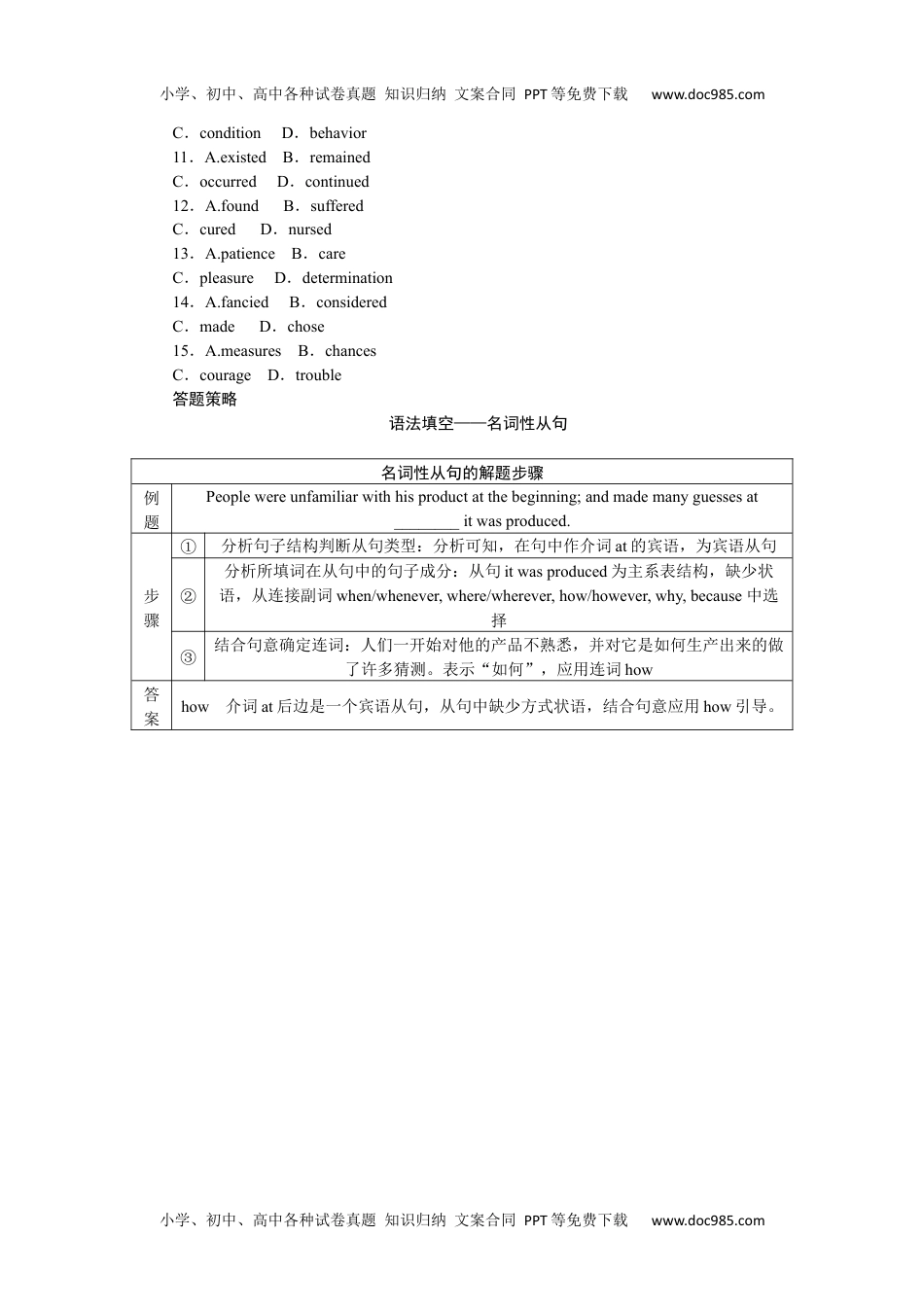 高中2024版《微专题》·英语·新高考练习47　语法填空＋七选五＋完形填空.docx