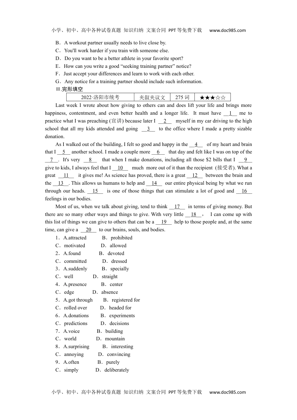 高中2023《微专题·小练习》·英语·L-4练习47　语法填空＋七选五＋完形填空.docx