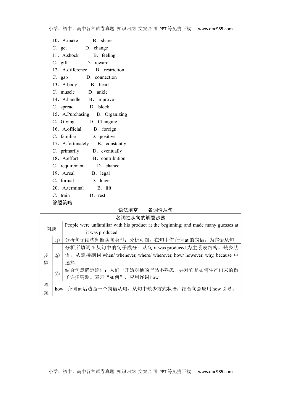 高中2023《微专题·小练习》·英语·L-4练习47　语法填空＋七选五＋完形填空.docx