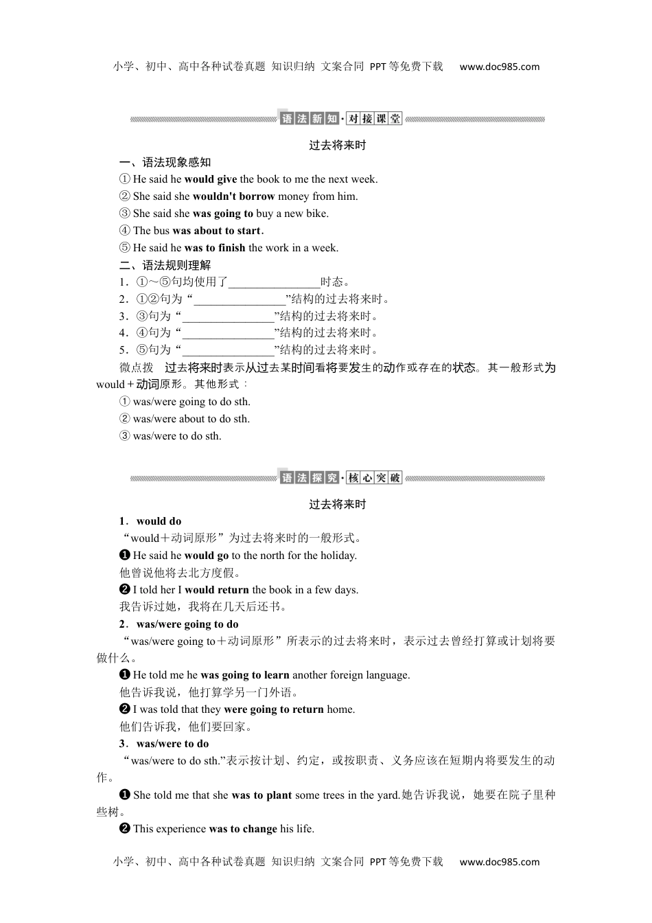 全书完整（word）5.2.docx