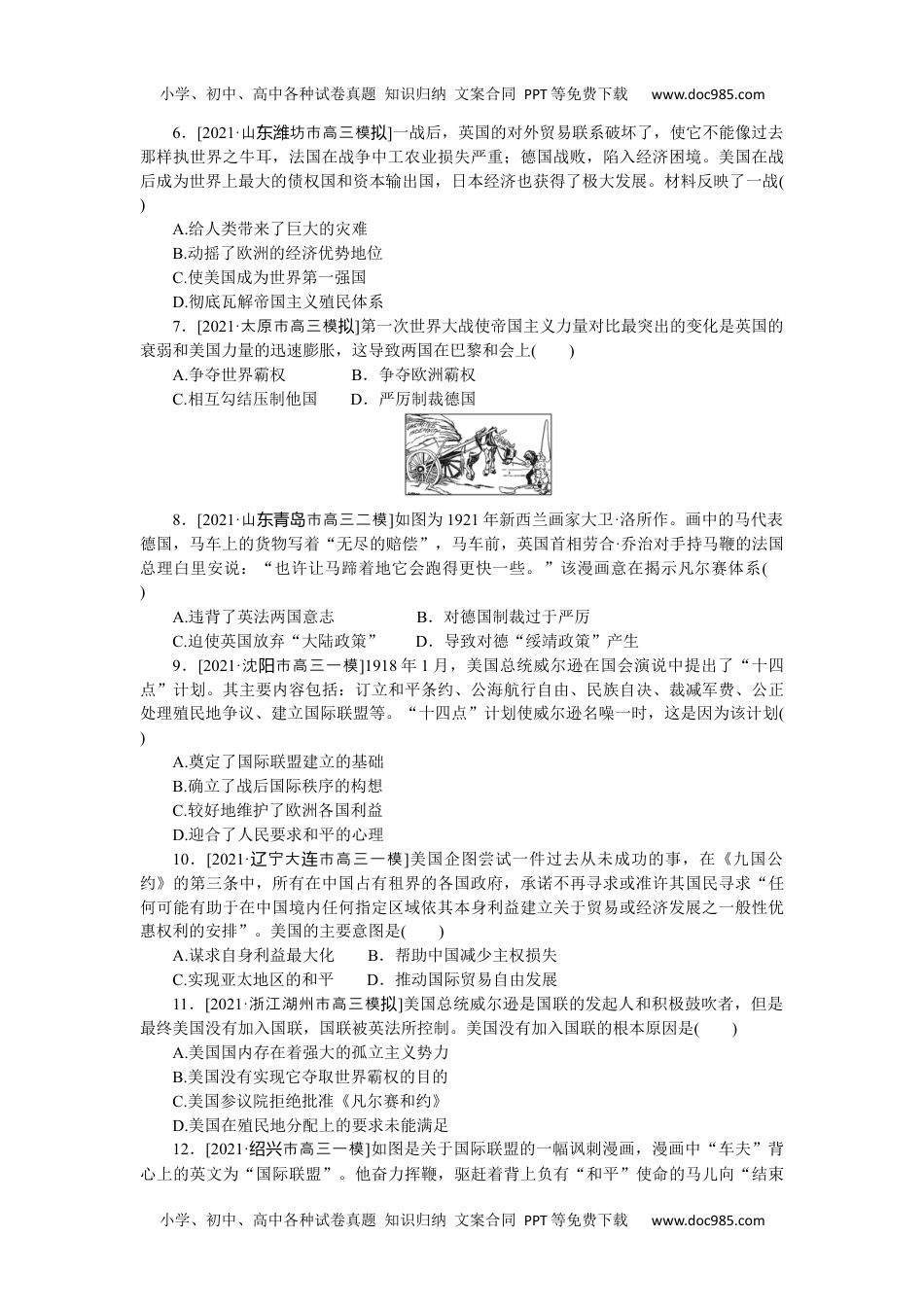 高中2022·微专题·小练习·历史【新高考】第40练.docx