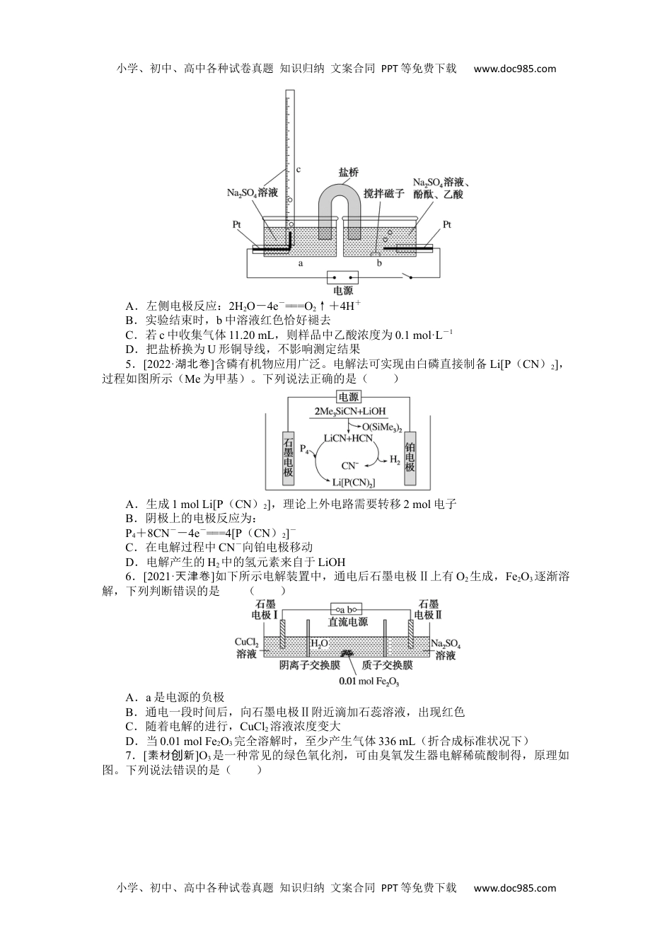 高中2024版《微专题》·化学·统考版专练 31.docx