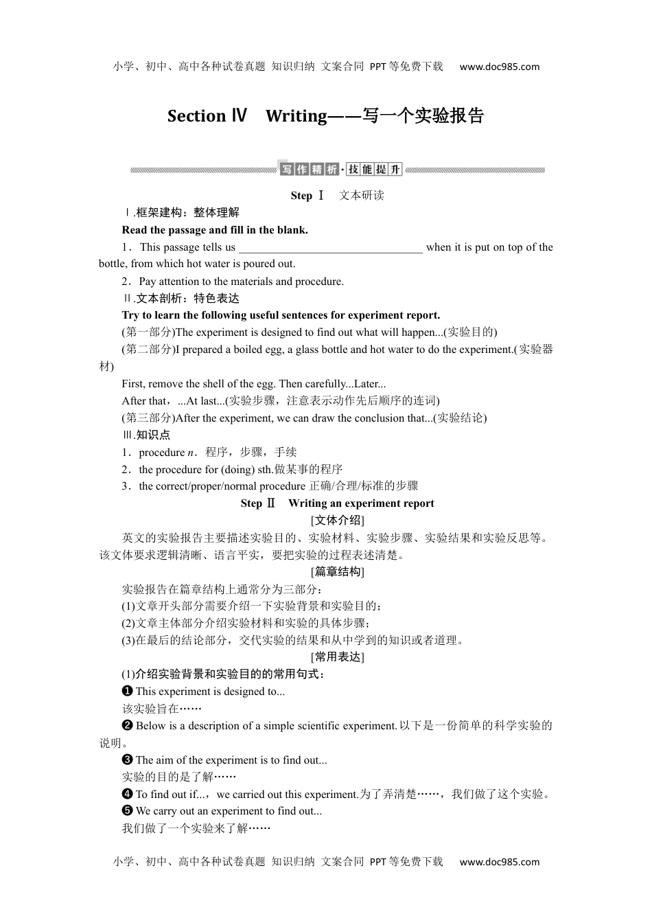 全书完整（word）3.4.docx